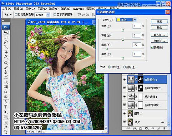 Photoshop调出妩媚的夏日调色效果教程,PS教程,图老师教程网