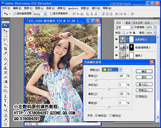 Photoshop调出妩媚的夏日调色效果教程,PS教程,图老师教程网