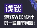 WEBϷϸ