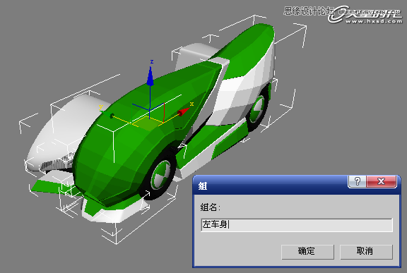 3ds Max制作绿色风格的跑跑卡丁车