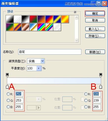 Photoshop制作简易的办公平台登陆框网页教程,PS教程,图老师教程网