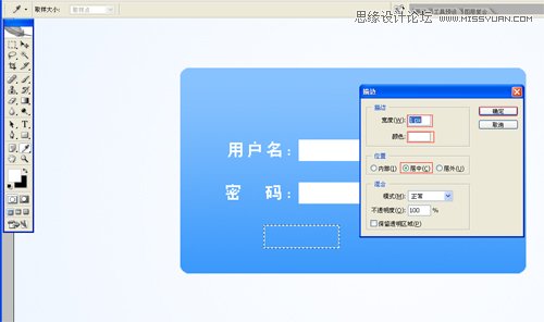Photoshop制作简易的办公平台登陆框网页教程,PS教程,图老师教程网