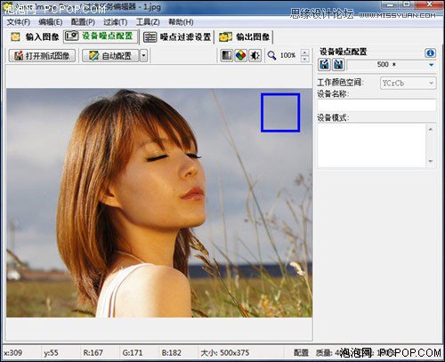 Photoshop简单的给美女照片磨皮和调色,PS教程,图老师教程网