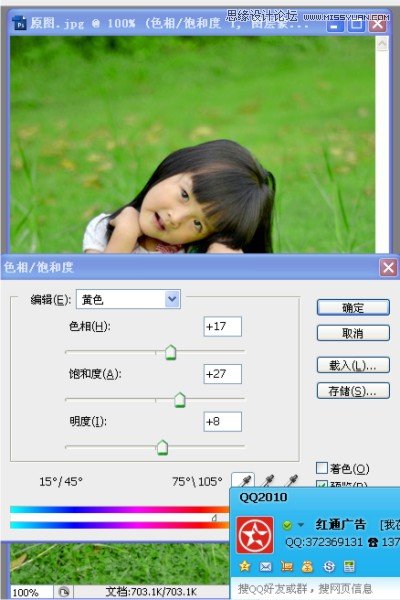 Photoshop调出人物照片日系淡雅色调,PS教程,图老师教程网