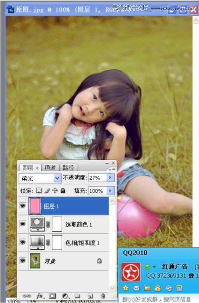 Photoshop调出人物照片日系淡雅色调,PS教程,图老师教程网