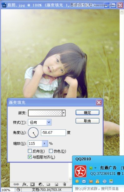 Photoshop调出人物照片日系淡雅色调,PS教程,图老师教程网