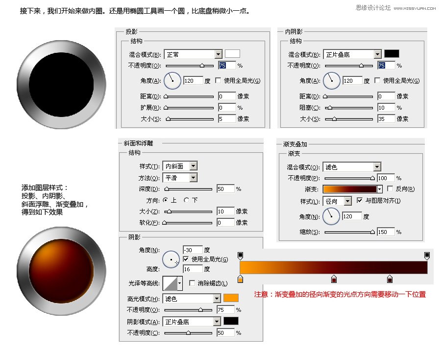 Photoshop制作精制的立体金属按钮图标,PS教程,图老师教程网