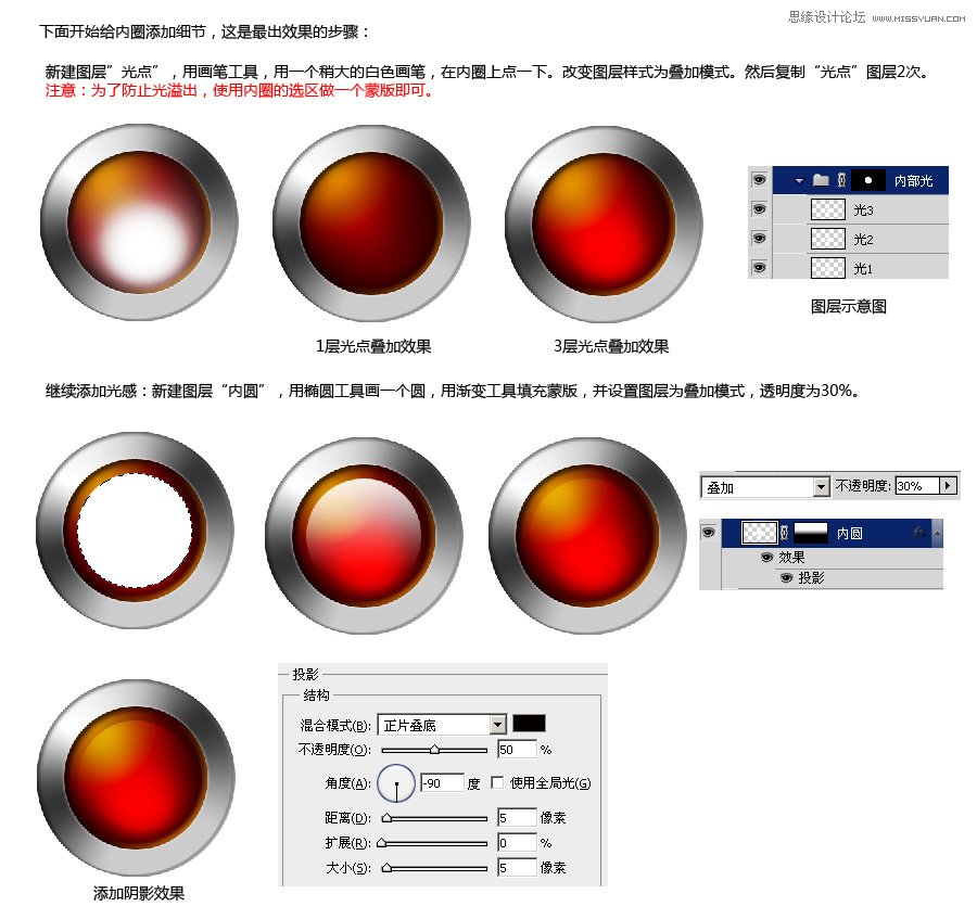 Photoshop制作精制的立体金属按钮图标,PS教程,图老师教程网