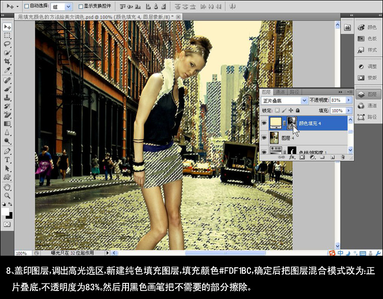 PhotoshopģƬʸеĸŻɫ