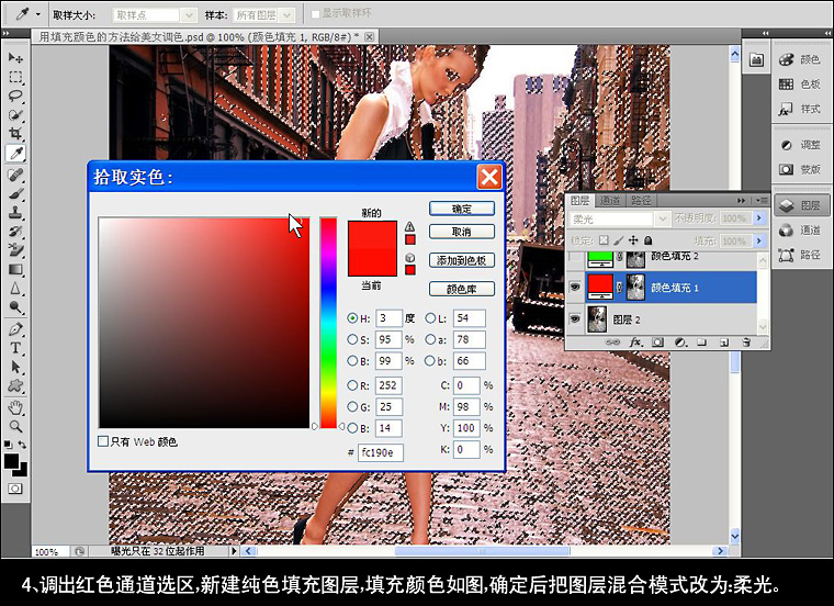 Photoshop调出模特照片质感的复古黄色调,PS教程,图老师教程网