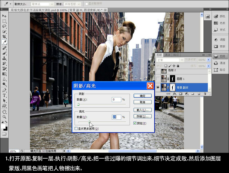 Photoshop调出模特照片质感的复古黄色调,PS教程,图老师教程网