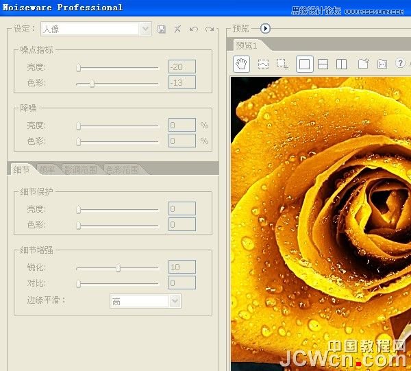 Photoshop将红玫瑰变成超酷的金色玫瑰,PS教程,图老师教程网