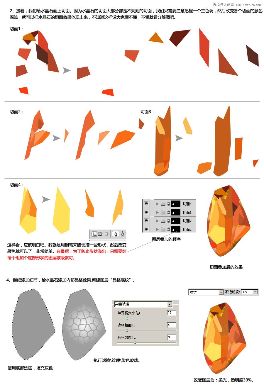 Photoshop绘制闪亮的钻石挂件,PS教程,图老师教程网