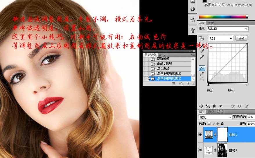 Photoshop保留人物皮肤细节后期处理,PS教程,图老师教程网