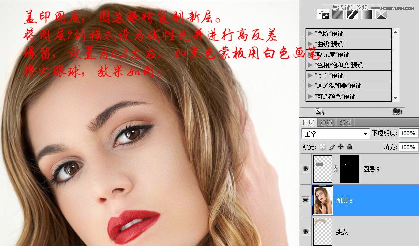 Photoshop保留人物皮肤细节后期处理,PS教程,图老师教程网