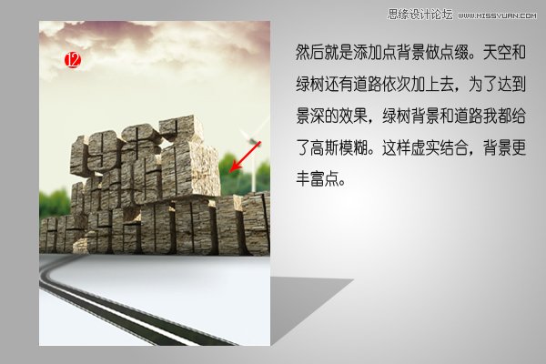 3DMAX混合PS打造超写实立体字教程,PS教程,图老师教程网