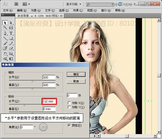 Illustrator基础教程:解析扭曲功能中的变换效果