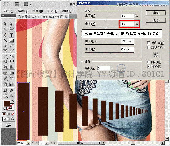 Illustrator基础教程:解析扭曲功能中的变换效果