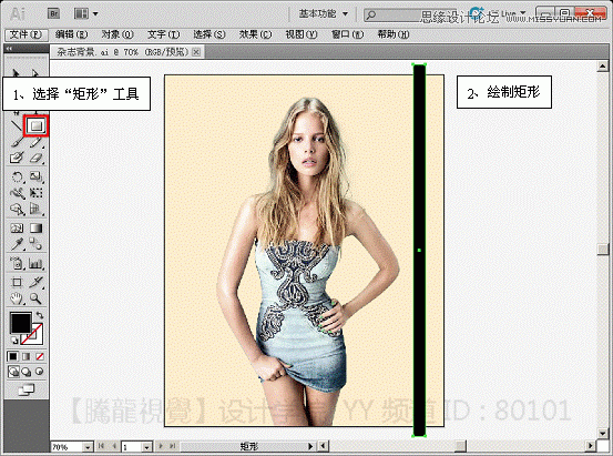 Illustrator基础教程:解析扭曲功能中的变换效果