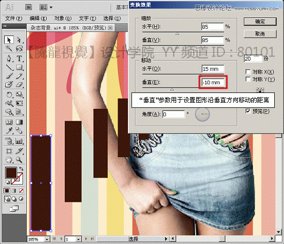 Illustrator基础教程:解析扭曲功能中的变换效果