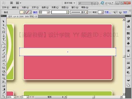 Illustrator基础教程:通过曲功功能设计名片实例
