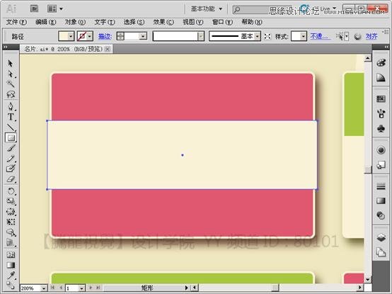 Illustrator基础教程:通过曲功功能设计名片实例