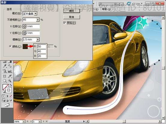 Illustrator使用宽度工具制作汽车海报教程