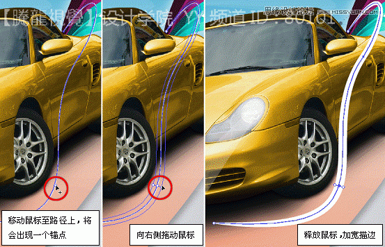 Illustrator使用宽度工具制作汽车海报教程