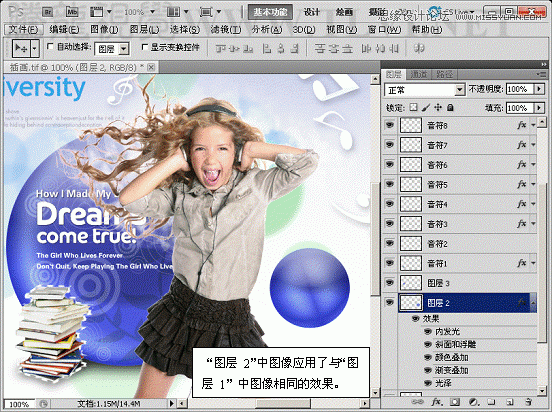 Photoshop基础教程：编辑和管理图层样式,PS教程,图老师教程网