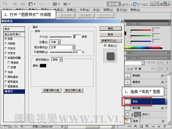 Photoshop基础教程：解析图层样式中的描边命令,PS教程,图老师教程网