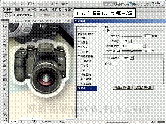 Photoshop基础教程：解析图层样式中的描边命令,PS教程,图老师教程网