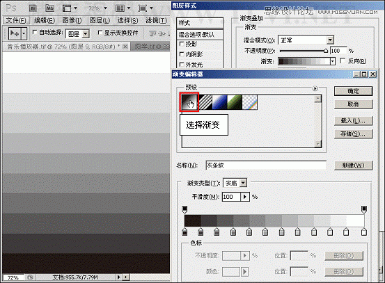 Photoshop解析渐变叠加和图案叠加命令,PS教程,图老师教程网