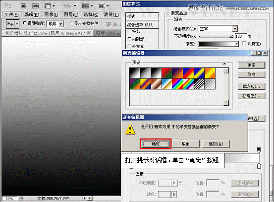 Photoshop解析渐变叠加和图案叠加命令,PS教程,图老师教程网