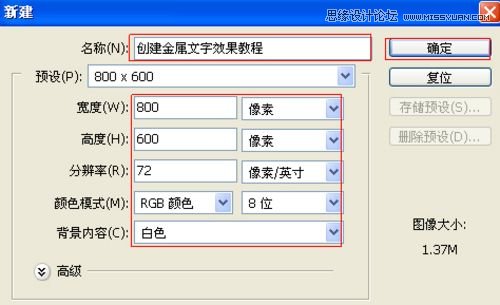 Photoshop制作镏金文字效果教程,PS教程,图老师教程网