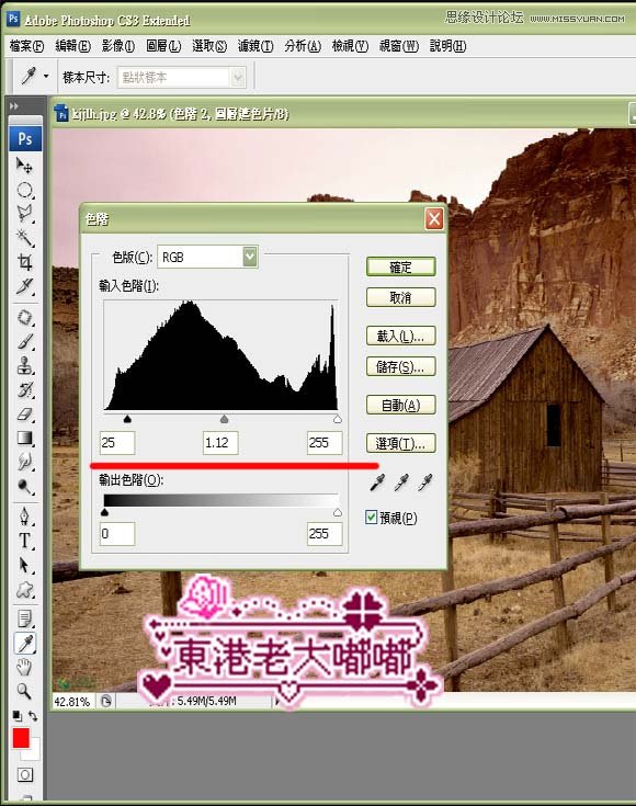 Photoshop调出山间偏色图片HDR效果,PS教程,图老师教程网