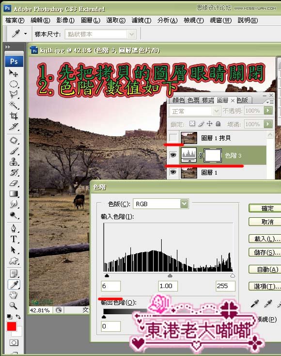 Photoshop调出山间偏色图片HDR效果,PS教程,图老师教程网