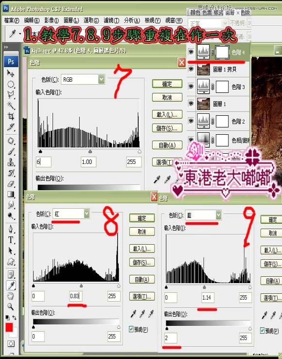 Photoshop调出山间偏色图片HDR效果,PS教程,图老师教程网