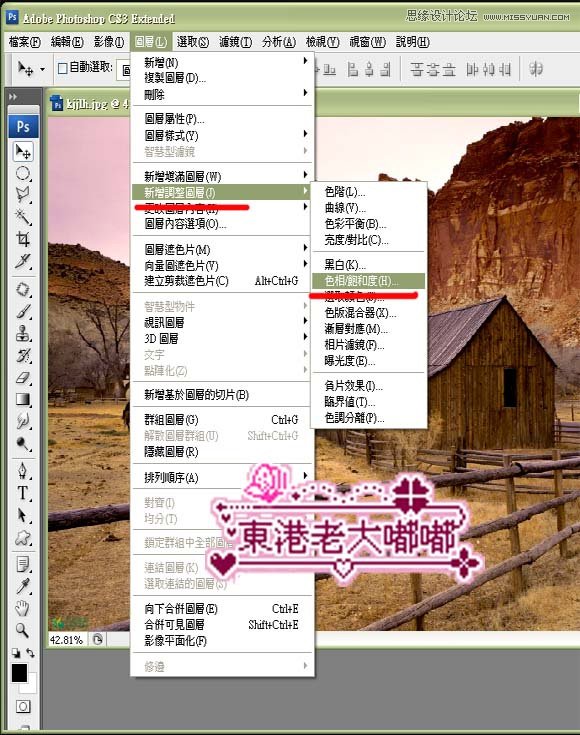 Photoshop调出山间偏色图片HDR效果,PS教程,图老师教程网