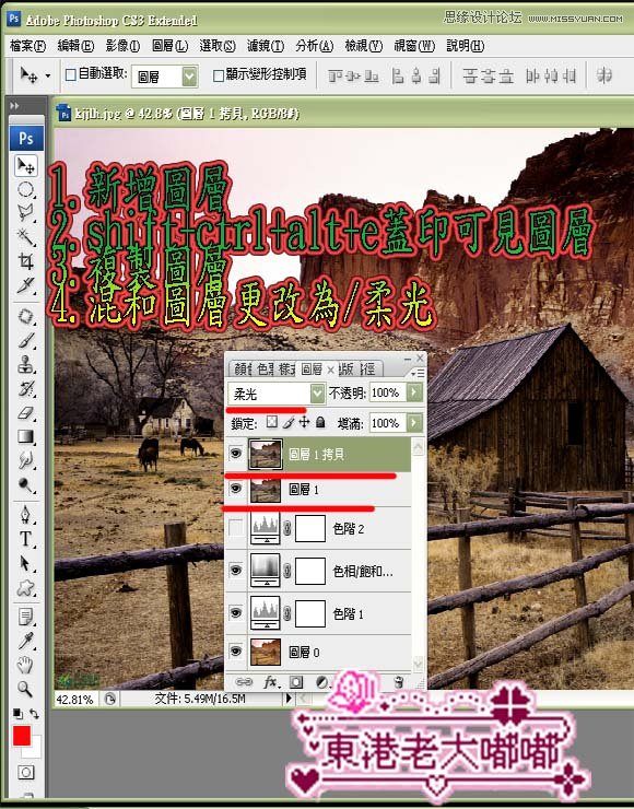 Photoshop调出山间偏色图片HDR效果,PS教程,图老师教程网