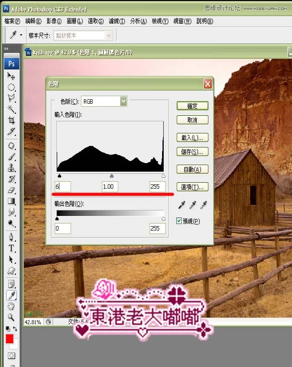 Photoshop调出山间偏色图片HDR效果,PS教程,图老师教程网