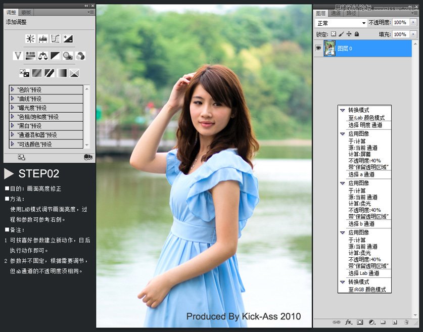 Photoshop调出美女淡黄日系色调,PS教程,图老师教程网