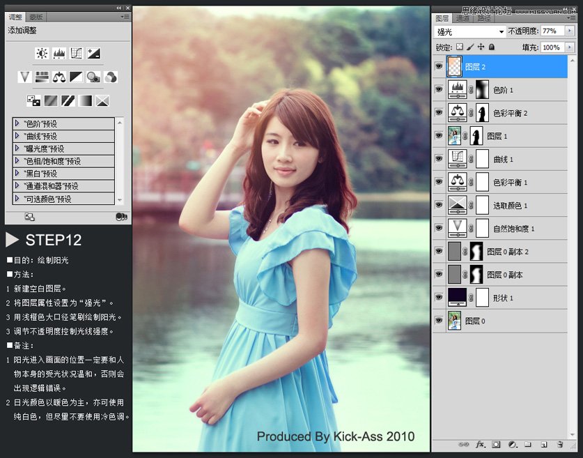 Photoshop调出美女淡黄日系色调,PS教程,图老师教程网