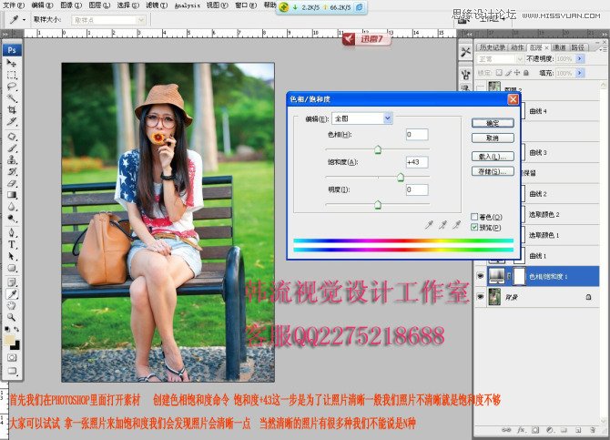 Photoshop公园外景MM清新日系青绿色调,PS教程,图老师教程网