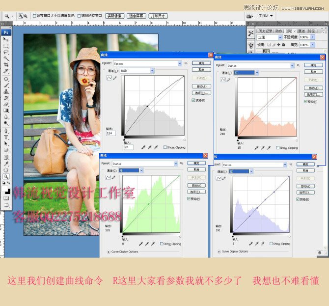 Photoshop公园外景MM清新日系青绿色调,PS教程,图老师教程网