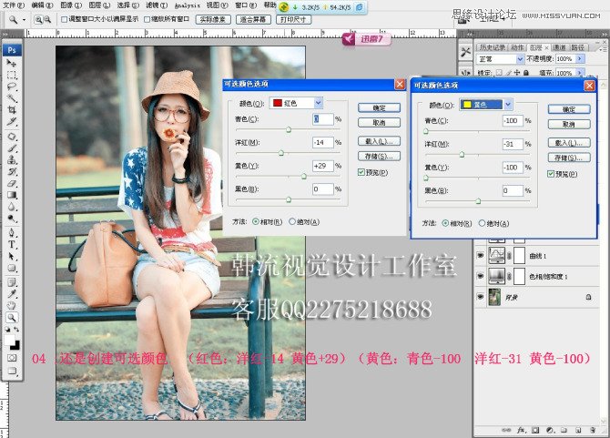 Photoshop公园外景MM清新日系青绿色调,PS教程,图老师教程网