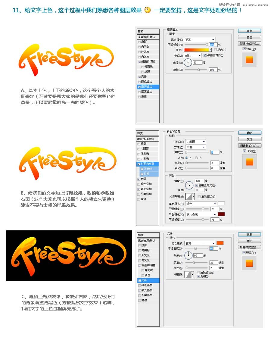 Photoshop设计质感的字体LOGO教程,PS教程,图老师教程网