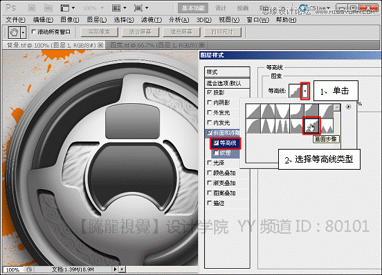 Photoshop基础教程：解析斜面和浮雕命令,PS教程,图老师教程网