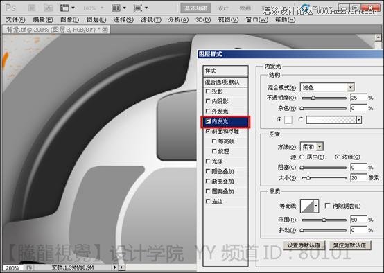 Photoshop基础教程：解析斜面和浮雕命令,PS教程,图老师教程网