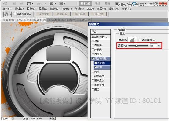 Photoshop基础教程：解析斜面和浮雕命令,PS教程,图老师教程网