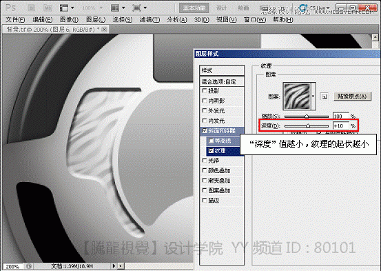 Photoshop基础教程：解析斜面和浮雕命令,PS教程,图老师教程网